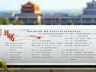 西安文理学院公开招聘，具体岗位和要求是什么？