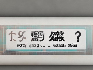 南和公开招聘83名，有何具体要求？