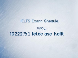 雅思考试2025年时间安排何时公布？