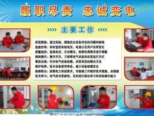 高压人员岗位职责具体指哪些？