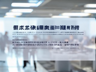 太原青创公开招聘，何时报名？有何要求？