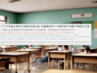 黎平教师招聘何时报名？条件是什么？