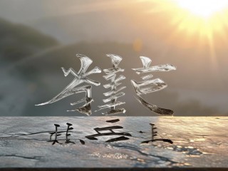 泽辉一词具体指什么，有何含义与来源？