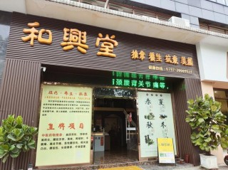 养生坊都有哪些项目可选？