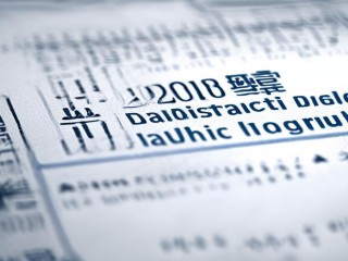 2018道外区公开招聘有何具体要求？