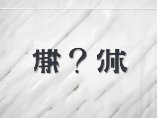 颍上协管招聘何时开始？条件是什么？
