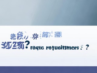 茌平公务员招聘何时开始？报名条件是什么？