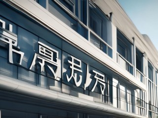 光大集团是什么行政级别？