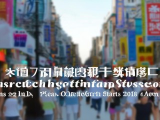 盘州市2018公开招聘何时报名？
