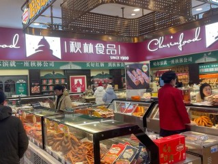 秋林品牌有哪些？