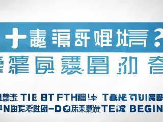 启东教师招聘何时开始？报名条件有哪些？