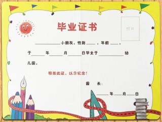 开幼儿园需要哪些证