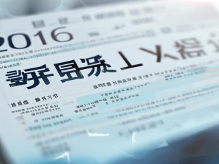 2016承德公开招聘何时考、考什么？