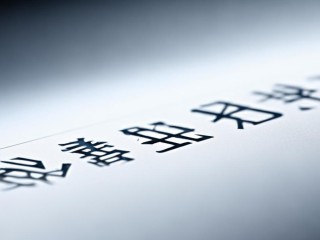 公开招聘在编人员需满足哪些条件？