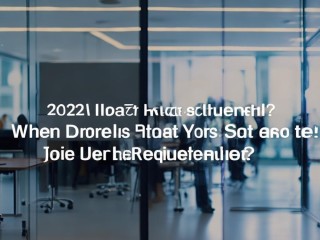 2025怀柔招聘何时开始？有何岗位要求？