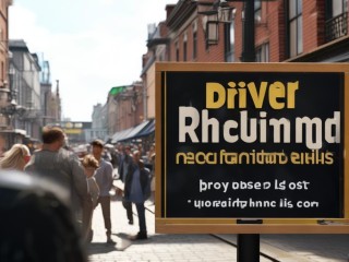 街道司机招聘，门槛条件有哪些？