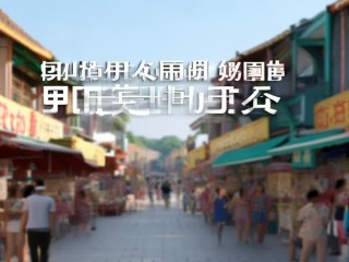 新绛县2019公开招聘何时开始？