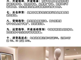 哪些加盟品牌靠谱？