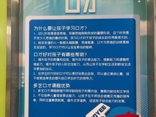 口才优势有哪些