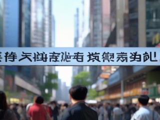 大渡口区公开招聘，何时报名？