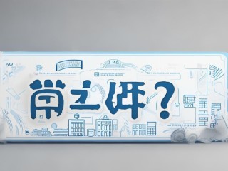 汤阴教师公开招聘何时开始报名？