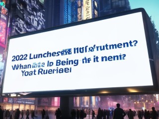 2025栾城招聘何时开始？有何岗位要求？