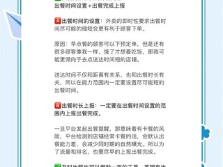 外卖平台有哪些隐藏技巧？