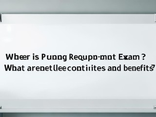 盘融招聘何时考？条件待遇如何？