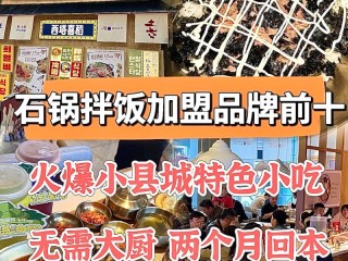 哪些餐饮加盟项目更靠谱？