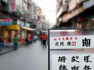 包租是什么意思？租房里的包租指什么？