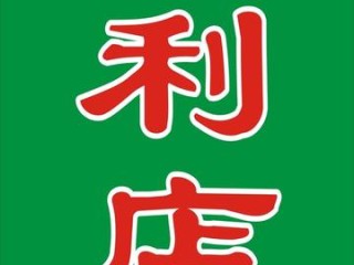 便利店一共有哪些