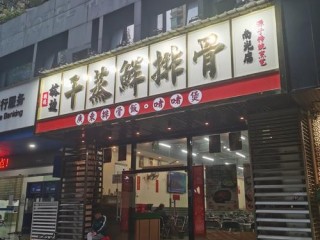 连锁排骨店有哪些