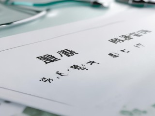 开封市直医疗公开招聘何时开始报名？