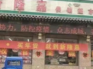 生鲜验收岗位职责