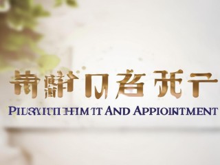 普宁教师公开招聘聘用