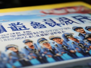 昌吉公安招聘，有何具体条件与流程？