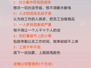 老板的优势究竟有哪些？