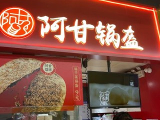 锅盔有哪些品牌