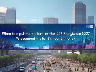 平泉市2025招聘何时报名？条件有哪些？