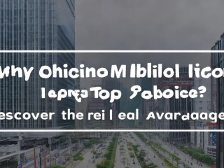 为何中国移动成首选？优势究竟在哪？