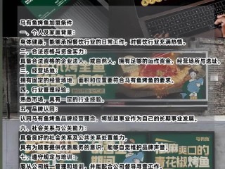 烤鱼加盟项目哪家好？