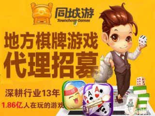 手机游戏代理商有哪些？