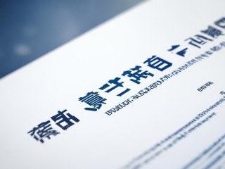 公开招聘体检公告，何时何地体检？