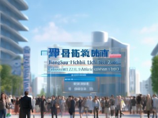 江苏高新区公开招聘，何时开始报名？