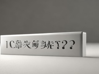 国药是什么级别的单位？