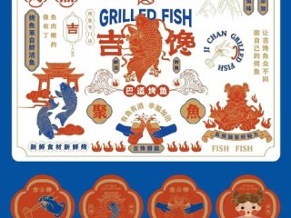 烤鱼品牌有哪些？