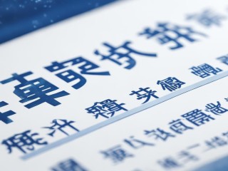 江干区卫健局招聘，何时报名？有何条件？