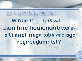 华西医院社招何时开始？岗位有哪些要求？