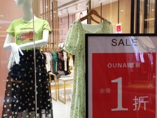 哪些女装品牌在打折？