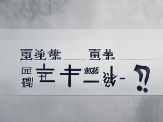 吕梁公安招聘有何条件与流程？